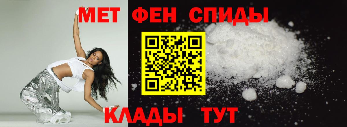 Амфетамин Premium Миасс