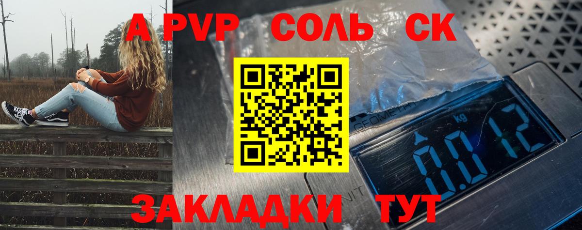 Alfa_PVP СК КРИС Миасс