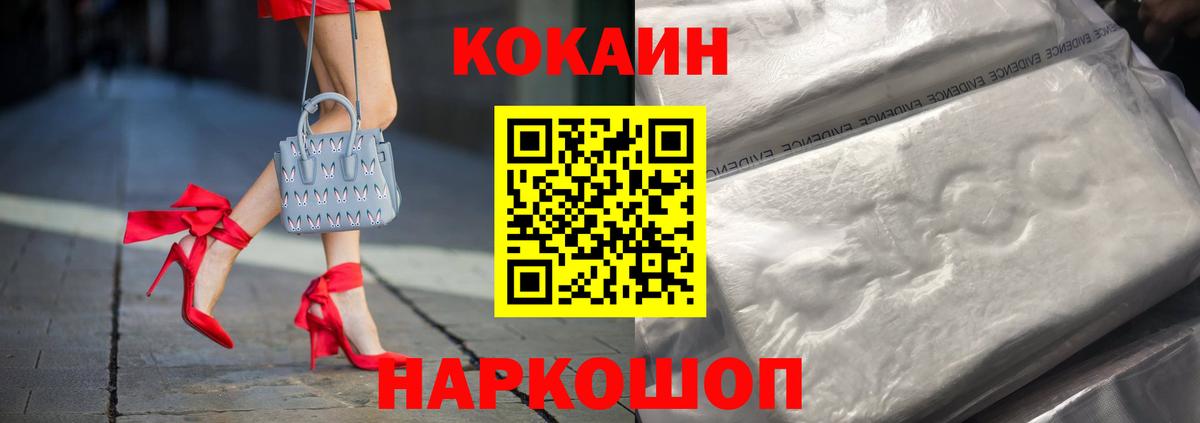 Cocaine Колумбийский Миасс