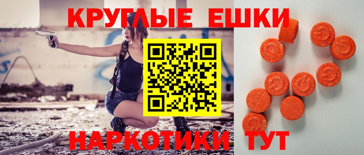 ЭКСТАЗИ 280 MDMA  Вход с VPN  ЭКСТАЗИ  Миасс  ЭКСТАЗИ 99% 