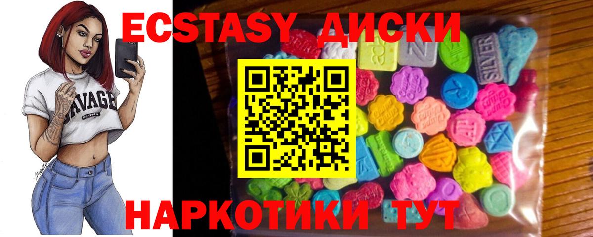 Экстази DUBAI Миасс