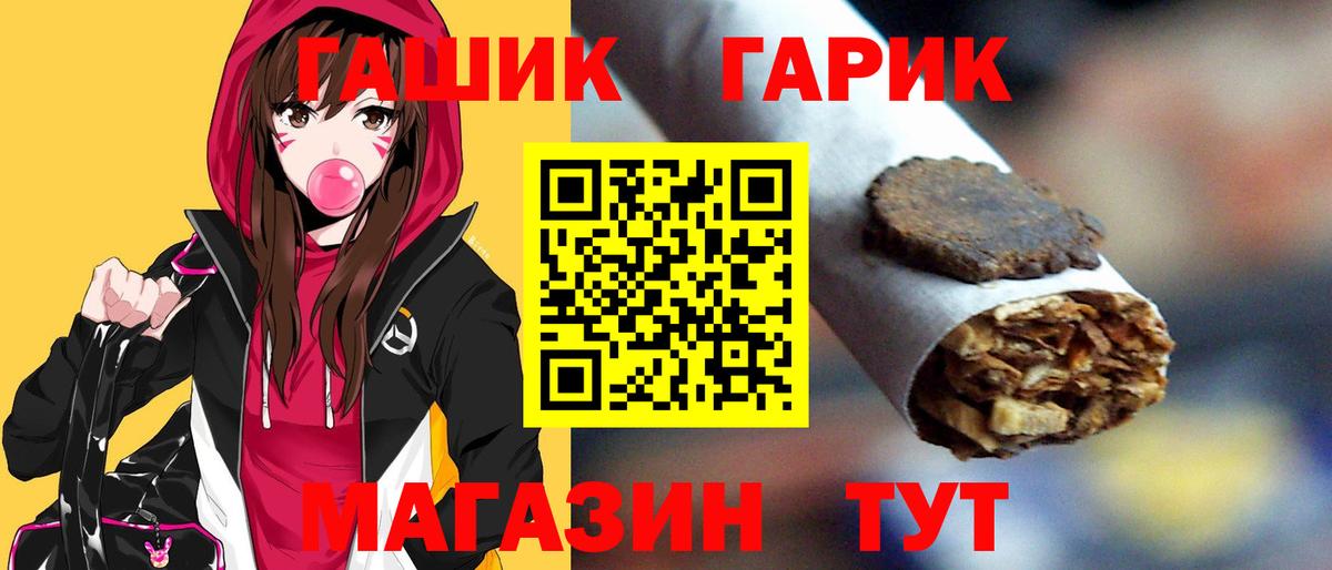 Гашиш гарик  где купить наркотик  Миасс  ГАШИШ Premium  Вход с VPN 