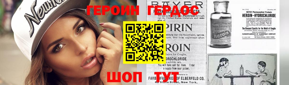 Героин Афган Миасс