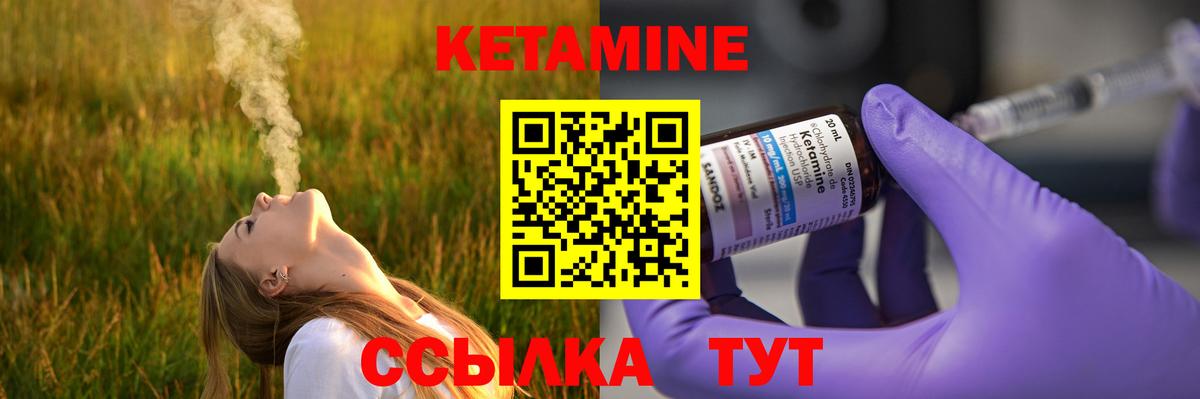 Миасс  КЕТАМИН ketamine  Вход с VPN  КЕТАМИН ketamine 