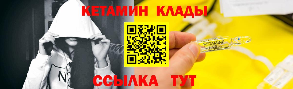 Кетамин ketamine Миасс