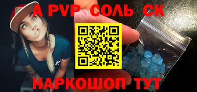 соль ск Донской