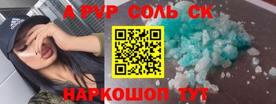 соль ск Донецк