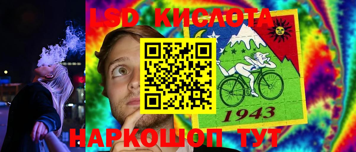 ЛСД экстази ecstasy Миасс