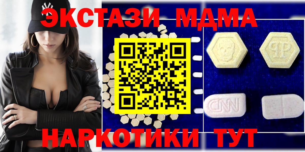 MDMA VHQ  MDMA VHQ  Вход с VPN  MDMA  Миасс 