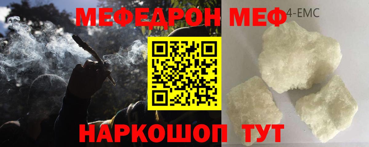 МЕФ  Миасс