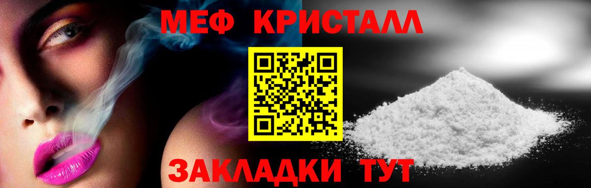 Мефедрон VHQ  Мефедрон  Миасс  Вход с VPN 