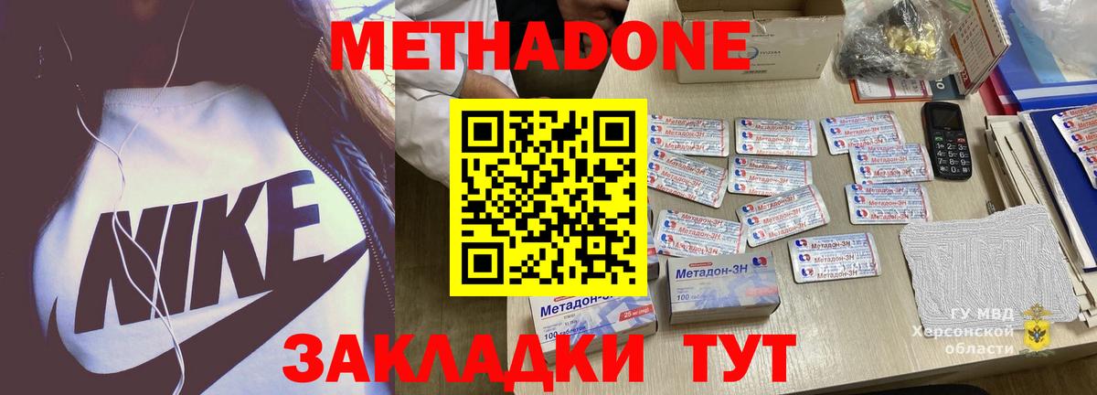 Миасс  Метадон methadone  Вход с VPN  omg ТОР  Метадон methadone 