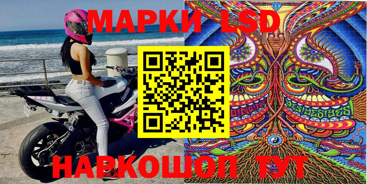 Миасс  Наркотические марки 1,5мг  Марки 25I-NBOMe  Вход с VPN  Наркотические марки 1,5мг 