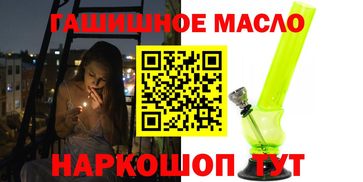 ТГК THC oil  Вход с VPN  Дистиллят ТГК гашишное масло  Миасс 