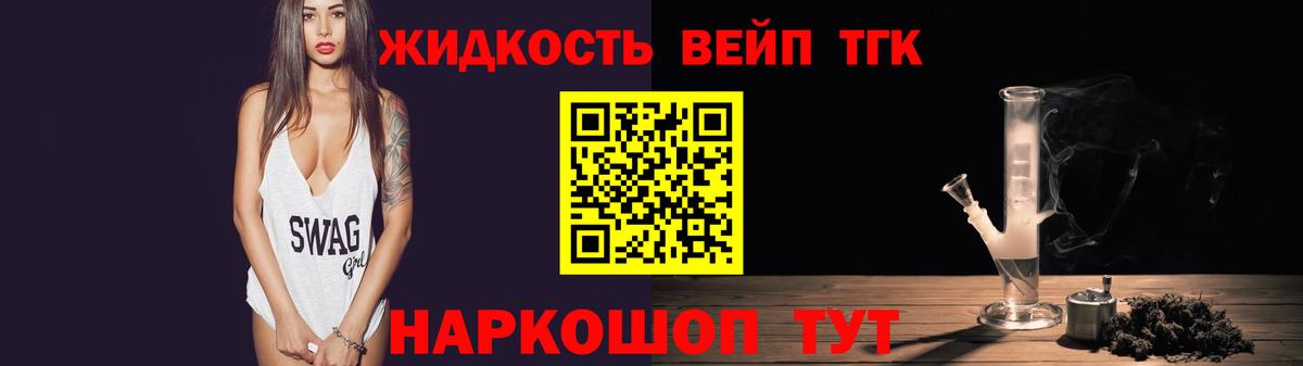 ТГК Wax Миасс